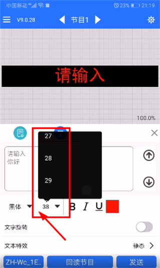 led魔宝