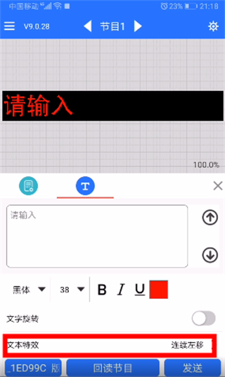 led魔宝