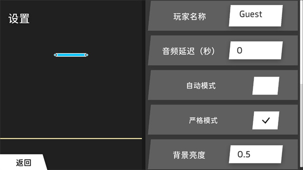 PhiPlayer(音乐模拟器)手机版安装v1.2.0.1截图2