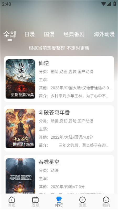 动漫屋(免费漫画软件)手机版安装v1.1.2截图2
