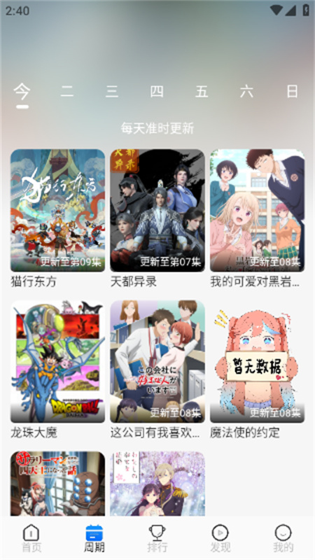 动漫屋(免费漫画软件)手机版安装v1.1.2截图3