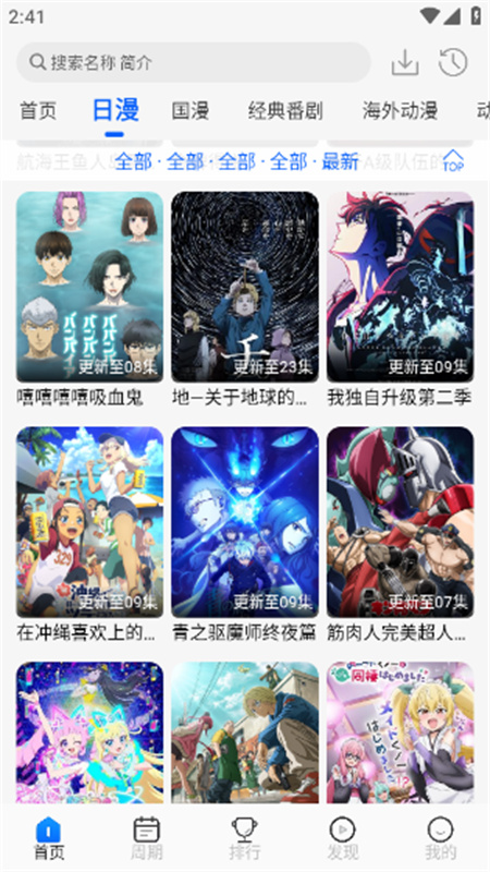 动漫屋(免费漫画软件)手机版安装v1.1.2截图4