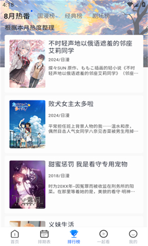 三号动漫