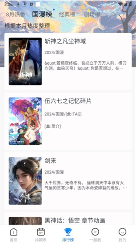 三号动漫