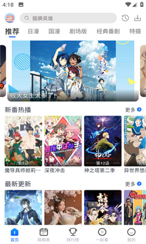 三号动漫
