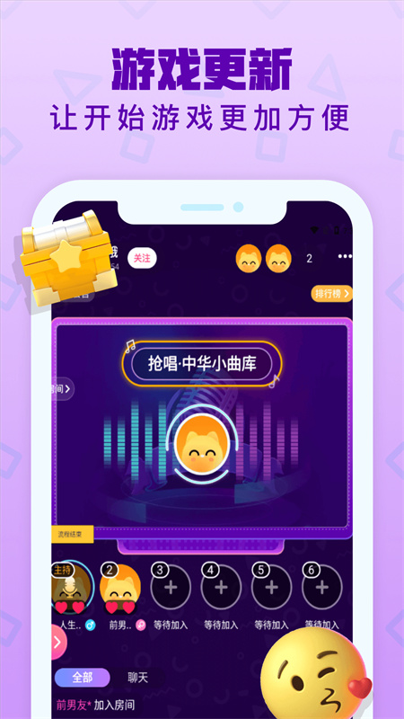 音遇(音乐社交)手机版安装v6.0.9截图1