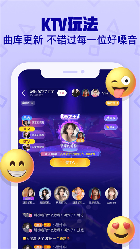 音遇(音乐社交)手机版安装v6.0.9截图3