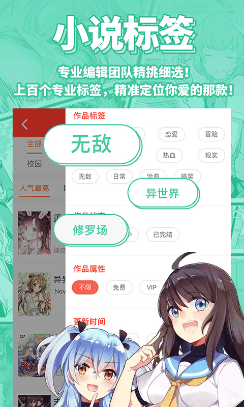 菠萝包轻小说(SF轻小说)免费版安装v5.1.46截图1