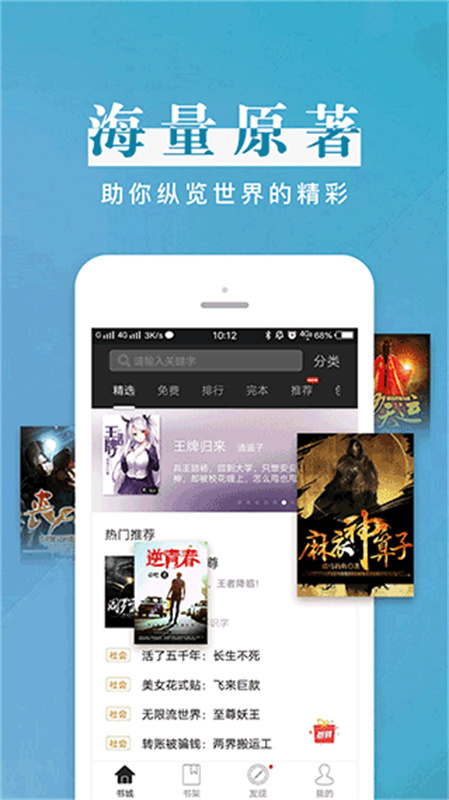 黑岩阅读网(手机阅读)免费版安装v4.2.1截图1