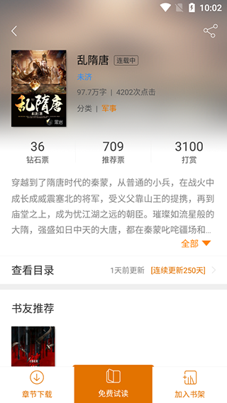 黑岩阅读网