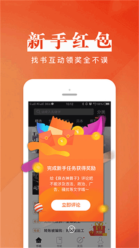 黑岩阅读网