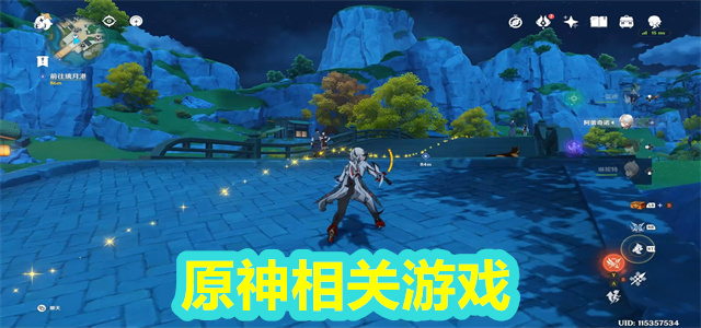 原神