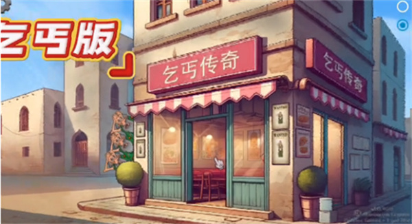 沙威玛乞丐传奇最新版2025v1.0.45截图3