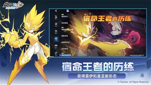 赛尔号巅峰之战官方正版免费v1.0.3截图3