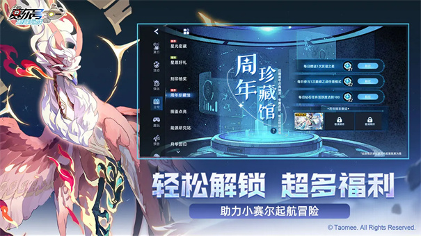 赛尔号巅峰之战官方正版免费v1.0.3截图5