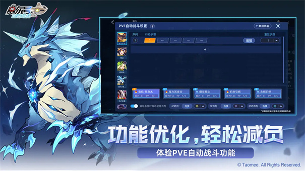 赛尔号巅峰之战官方正版免费v1.0.3截图4