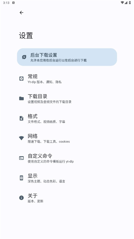 Seal海豹器(手机版)完整版安装v1.13.1截图4