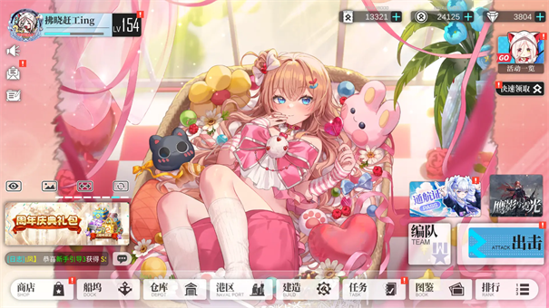 拂晓最新版本游戏免费v2.8截图4