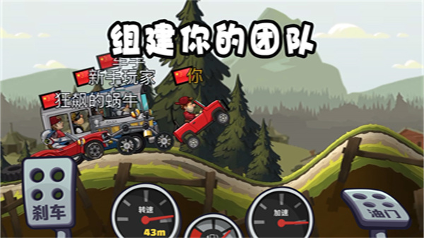 登山赛车2官方正版