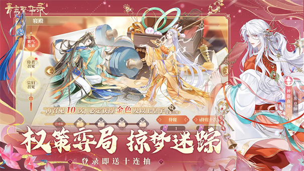 青鸾繁华录最新版安装v9.8.127截图2