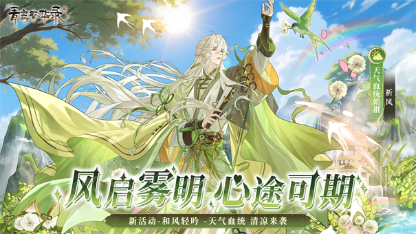 青鸾繁华录最新版安装v9.8.127截图1