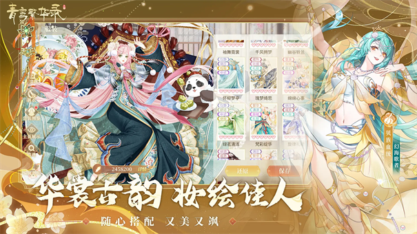 青鸾繁华录最新版安装v9.8.127截图3