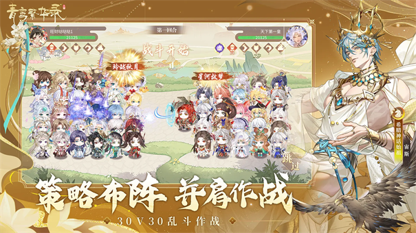 青鸾繁华录最新版安装v9.8.127截图5
