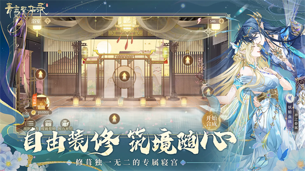 青鸾繁华录最新版安装v9.8.127截图4