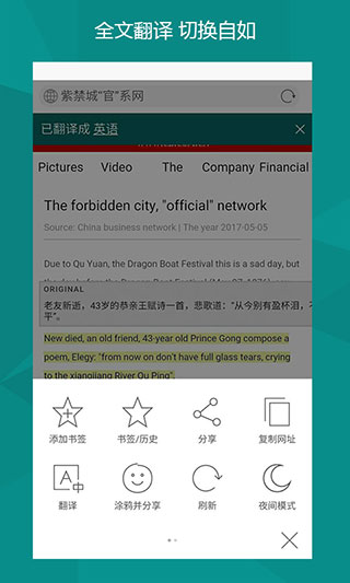 微软必应(bing)中文版安装v31.4.2110003555截图4