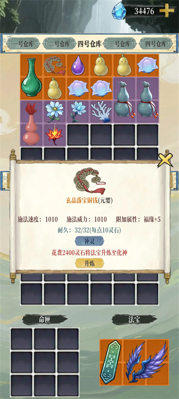 幻境修仙手游正版安装v0.8.5截图4