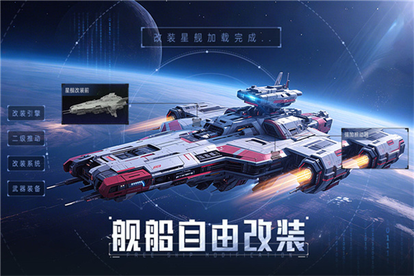 星轨之上最新版本游戏v1.0.0截图1