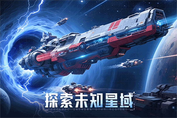 星轨之上最新版本游戏v1.0.0截图3