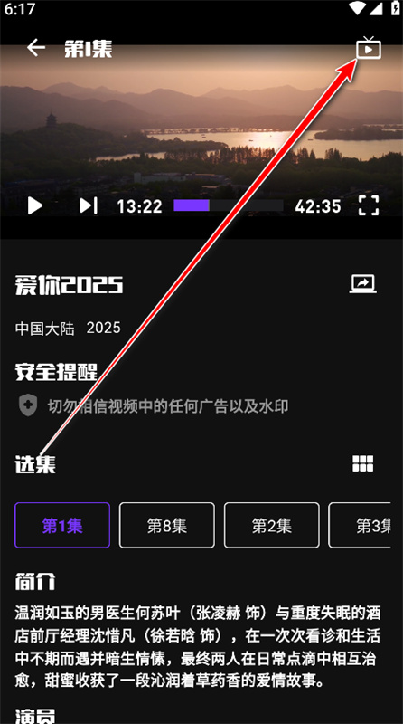 蛋播星球