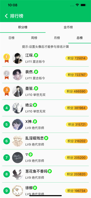 题王争霸(题库资源)手机版安装v3.5.0截图2