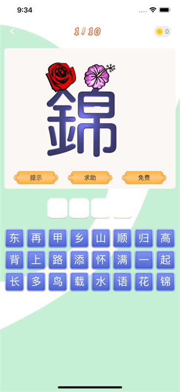 题王争霸