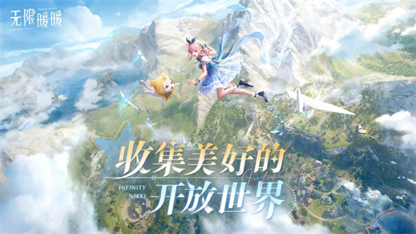 无限暖暖官方正版手游安装v1.9.1截图1
