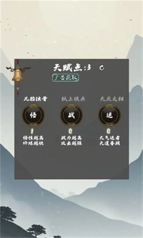 末法剑仙最新版本安装v1.0.2截图2
