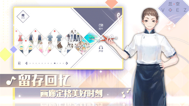 兰空VOEZ典藏版手机游戏v2.0.5截图4