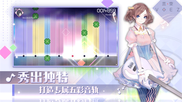 兰空VOEZ典藏版手机游戏v2.0.5截图3