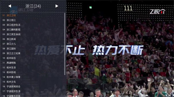 webview(电视直播)TV版安装v138.0.7204.67截图1