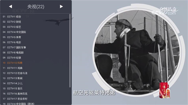 webview(电视直播)TV版安装v138.0.7204.67截图3