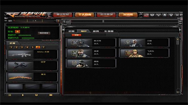 CF穿越火线单机版截图3