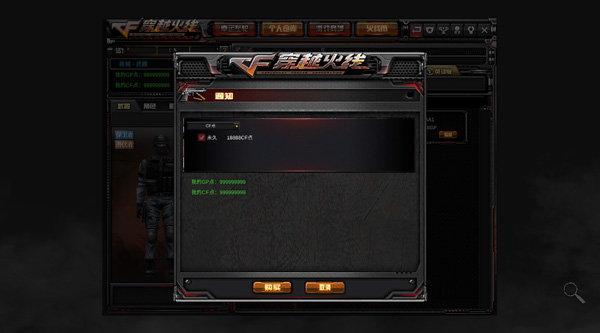 CF穿越火线单机版