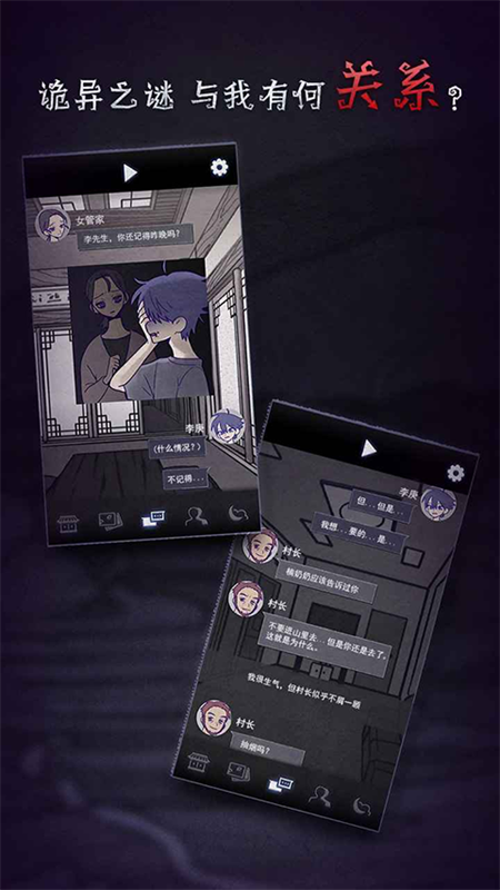 先祖遗愿中文汉化版手游安装v1.1.9截图4