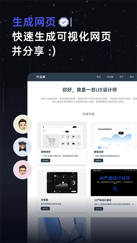 扣子空间(抖音)官方正版v1.3.1截图1