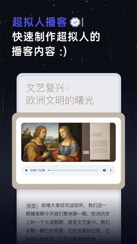 扣子空间(抖音)官方正版v1.3.1截图2
