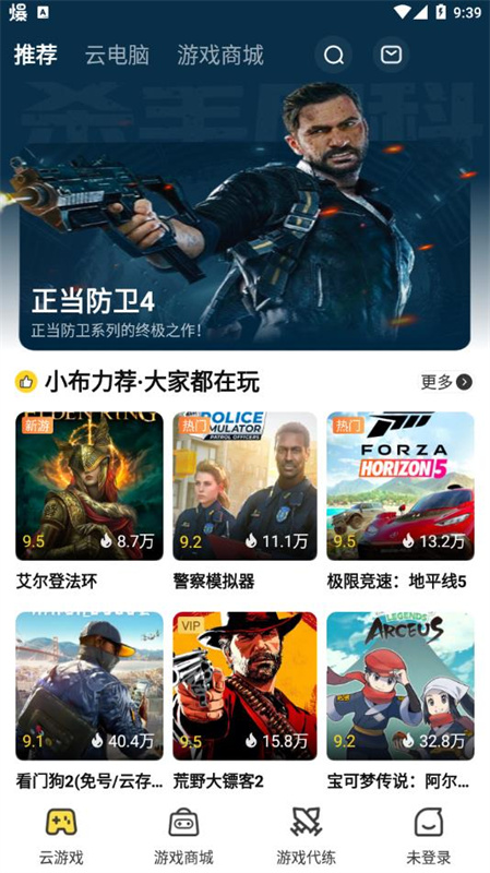 布卡云电脑(手机版)免费版安装v4.3.35.2截图3