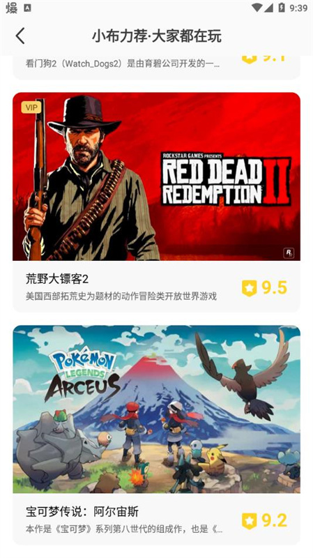 布卡云电脑(手机版)免费版安装v4.3.35.2截图2
