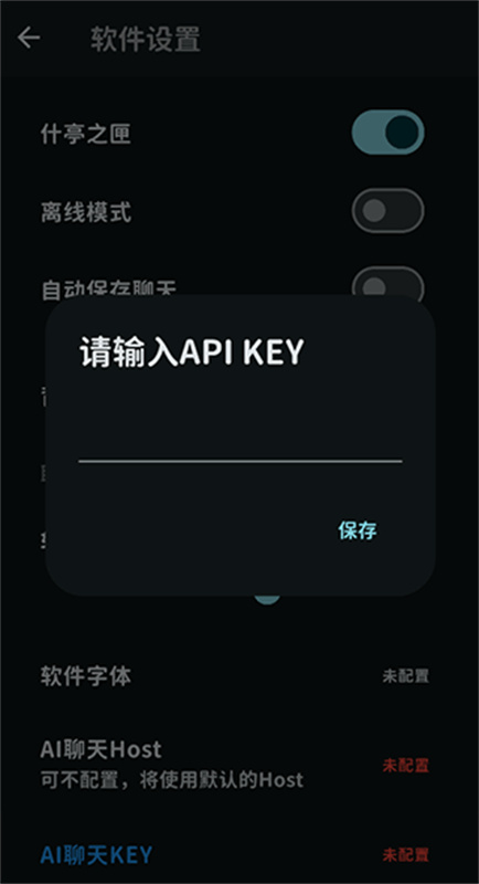 MomoTalk桃信对话生成器v0.6.33截图1