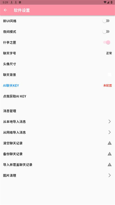 MomoTalk桃信对话生成器v0.6.33截图3